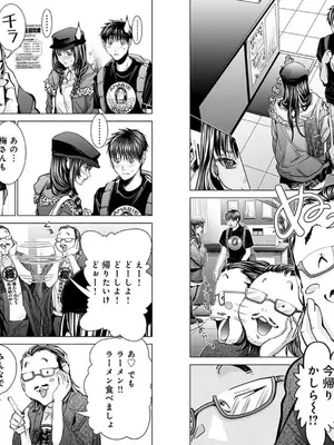 [宮崎摩耶]Blush-DC ~秘蜜~ 第10巻_062