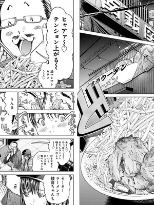 [宮崎摩耶]Blush-DC ~秘蜜~ 第10巻_063