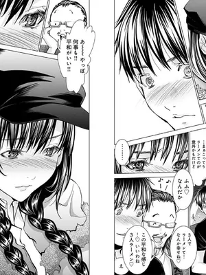 [宮崎摩耶]Blush-DC ~秘蜜~ 第10巻_064