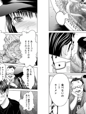 [宮崎摩耶]Blush-DC ~秘蜜~ 第10巻_065