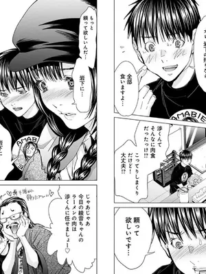 [宮崎摩耶]Blush-DC ~秘蜜~ 第10巻_066