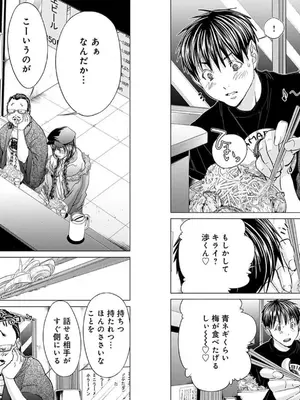 [宮崎摩耶]Blush-DC ~秘蜜~ 第10巻_067