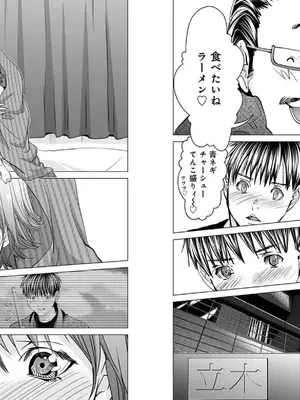 [宮崎摩耶]Blush-DC ~秘蜜~ 第10巻_068