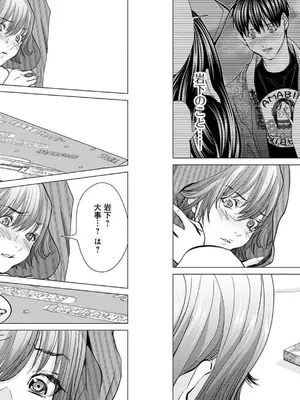 [宮崎摩耶]Blush-DC ~秘蜜~ 第10巻_069