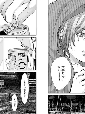 [宮崎摩耶]Blush-DC ~秘蜜~ 第10巻_070