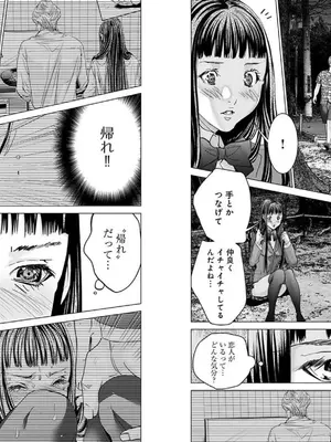 [宮崎摩耶]Blush-DC ~秘蜜~ 第10巻_071