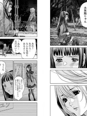 [宮崎摩耶]Blush-DC ~秘蜜~ 第10巻_072