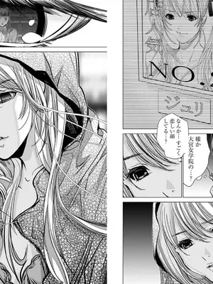 [宮崎摩耶]Blush-DC ~秘蜜~ 第10巻_073