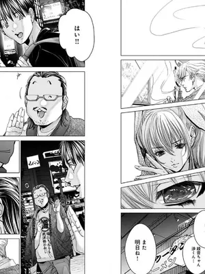 [宮崎摩耶]Blush-DC ~秘蜜~ 第10巻_074