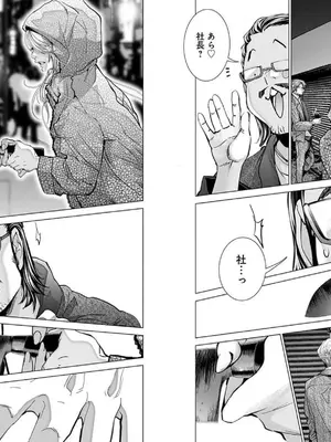 [宮崎摩耶]Blush-DC ~秘蜜~ 第10巻_077