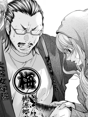 [宮崎摩耶]Blush-DC ~秘蜜~ 第10巻_078