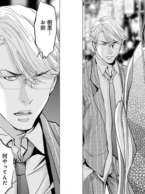 [宮崎摩耶]Blush-DC ~秘蜜~ 第10巻_081