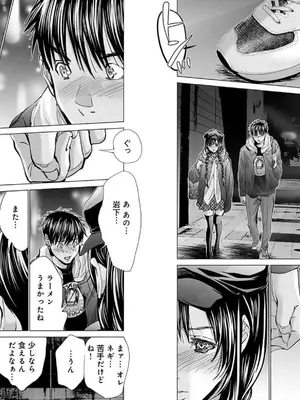 [宮崎摩耶]Blush-DC ~秘蜜~ 第10巻_086