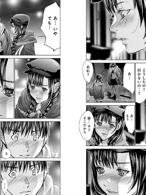 [宮崎摩耶]Blush-DC ~秘蜜~ 第10巻_087