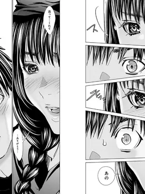 [宮崎摩耶]Blush-DC ~秘蜜~ 第10巻_088