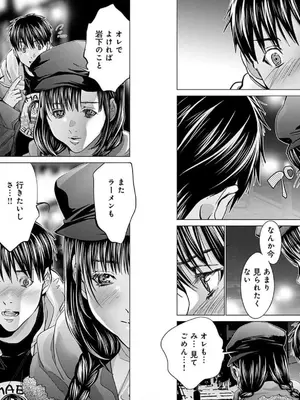 [宮崎摩耶]Blush-DC ~秘蜜~ 第10巻_089