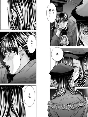 [宮崎摩耶]Blush-DC ~秘蜜~ 第10巻_090