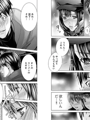 [宮崎摩耶]Blush-DC ~秘蜜~ 第10巻_091