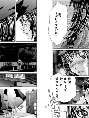 [宮崎摩耶]Blush-DC ~秘蜜~ 第10巻_092