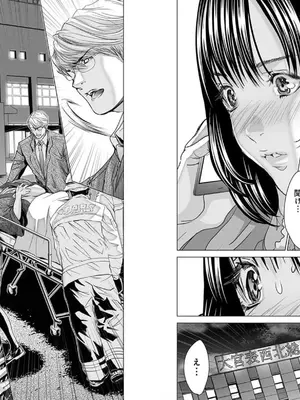 [宮崎摩耶]Blush-DC ~秘蜜~ 第10巻_094