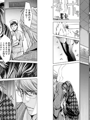 [宮崎摩耶]Blush-DC ~秘蜜~ 第10巻_095