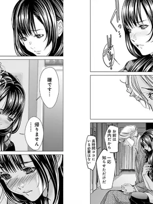 [宮崎摩耶]Blush-DC ~秘蜜~ 第10巻_096