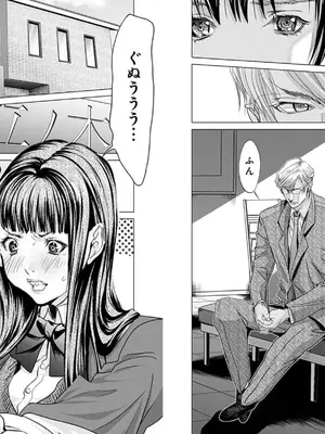 [宮崎摩耶]Blush-DC ~秘蜜~ 第10巻_098