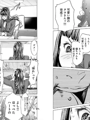 [宮崎摩耶]Blush-DC ~秘蜜~ 第10巻_099