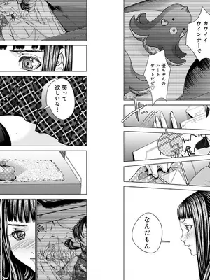 [宮崎摩耶]Blush-DC ~秘蜜~ 第10巻_100