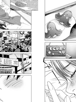 [宮崎摩耶]Blush-DC ~秘蜜~ 第10巻_102