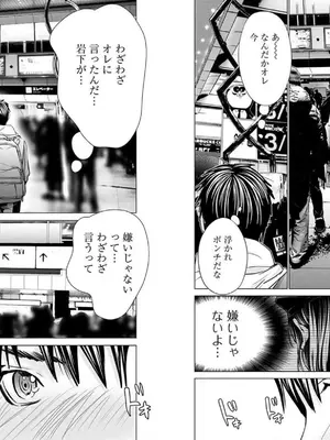 [宮崎摩耶]Blush-DC ~秘蜜~ 第10巻_103