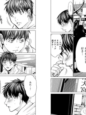 [宮崎摩耶]Blush-DC ~秘蜜~ 第10巻_104