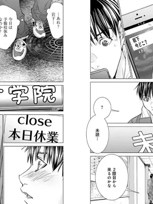 [宮崎摩耶]Blush-DC ~秘蜜~ 第10巻_105