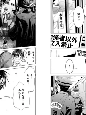 [宮崎摩耶]Blush-DC ~秘蜜~ 第10巻_106