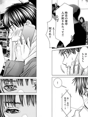 [宮崎摩耶]Blush-DC ~秘蜜~ 第10巻_107