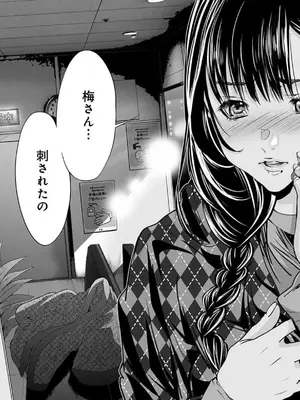 [宮崎摩耶]Blush-DC ~秘蜜~ 第10巻_108