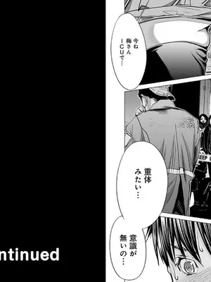 [宮崎摩耶]Blush-DC ~秘蜜~ 第10巻_109