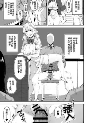 [マンダラ流星群 (シグノマンダラ)]日直はマイクロビキニで 1-3～スケベなカッコで性処理活動～+Pixiv Fanbox [中国翻訳][疏碼]_B153