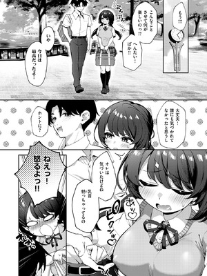 [ereere] イヤよイヤよも…♡_090_lruu