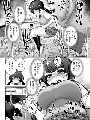 [ereere] イヤよイヤよも…♡_093_bobq