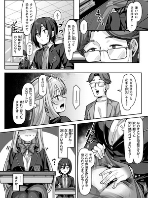 [konnyaku] 有栖川風華の淑女な性活_070_sktb