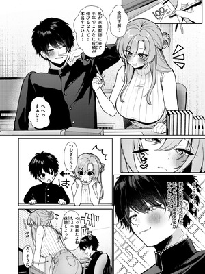 [かわさき] えっちなお姉さん始めてみた_134_imus