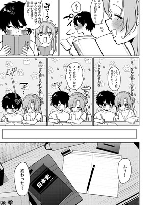 [かわさき] えっちなお姉さん始めてみた_137_mstm