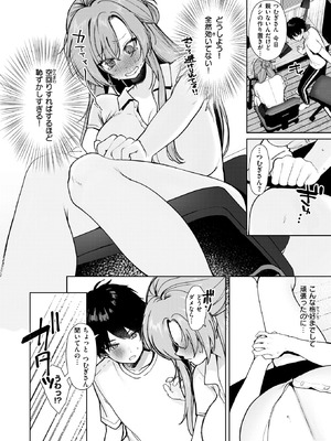 [かわさき] えっちなお姉さん始めてみた_138_ixgt