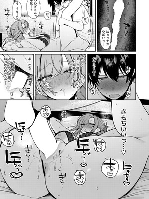 [かわさき] えっちなお姉さん始めてみた_147_mxgp