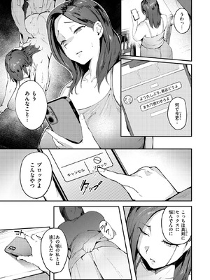[きつぎ] 人妻の尻を叩くと_157_kveq
