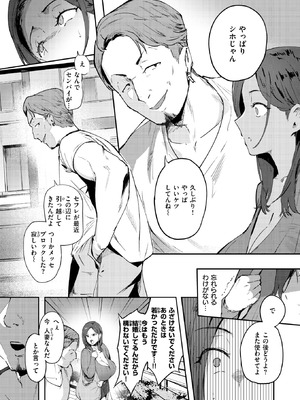 [きつぎ] 人妻の尻を叩くと_159_awrh