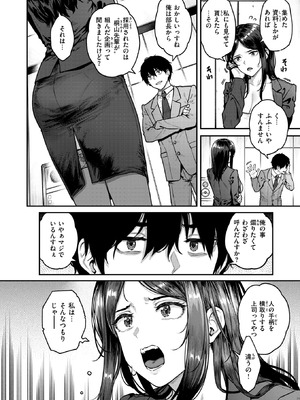 [さじぺん] 契約社淫_004_lntw