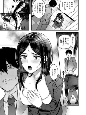 [さじぺん] 契約社淫_009_hmyg