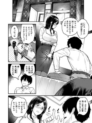 [さじぺん] 契約社淫_010_uudd